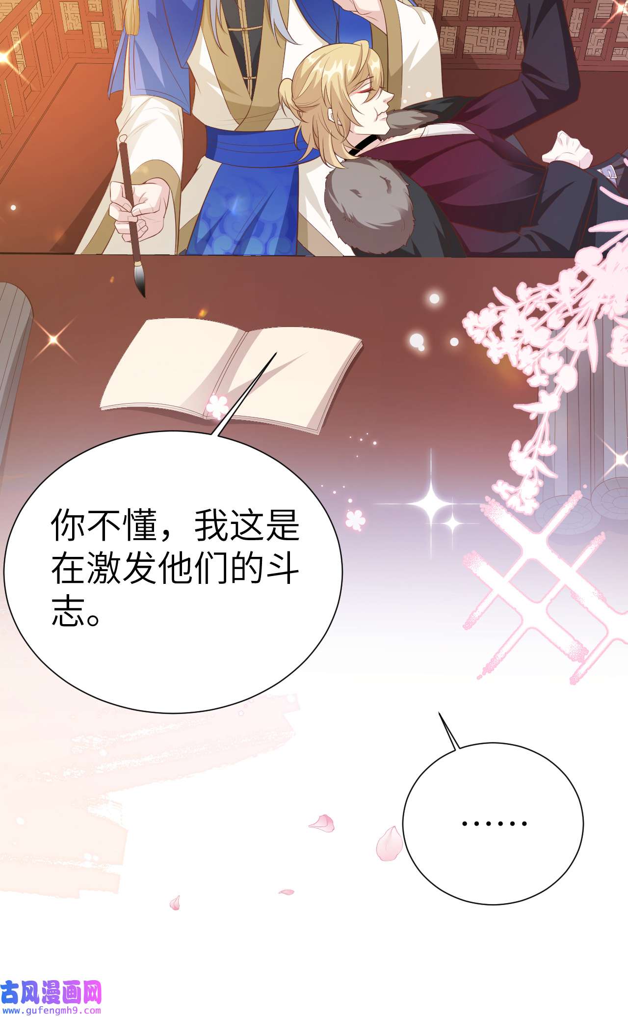 修真奶爸惹不起109 心甘情愿的陪伴