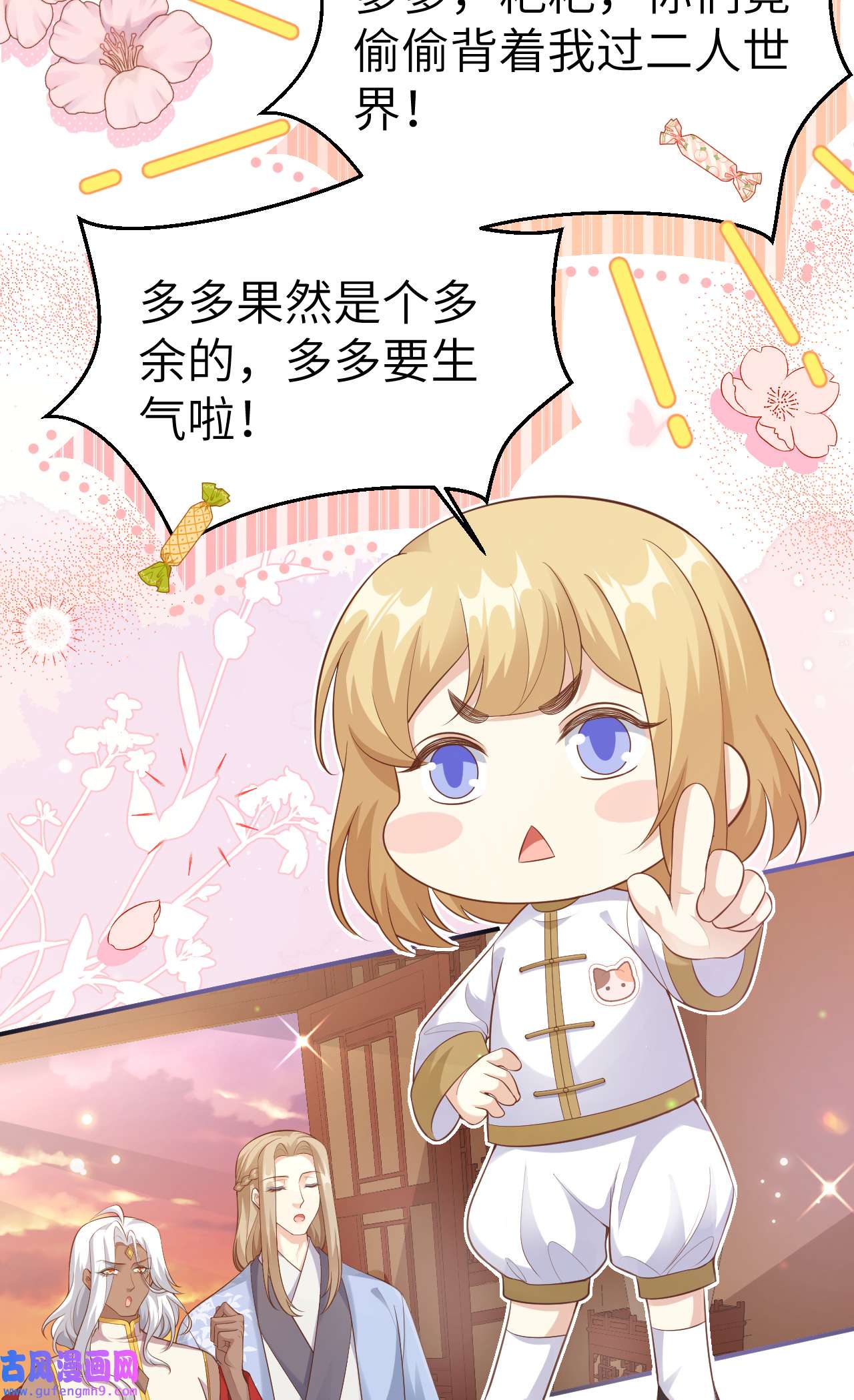 修真奶爸惹不起109 心甘情愿的陪伴