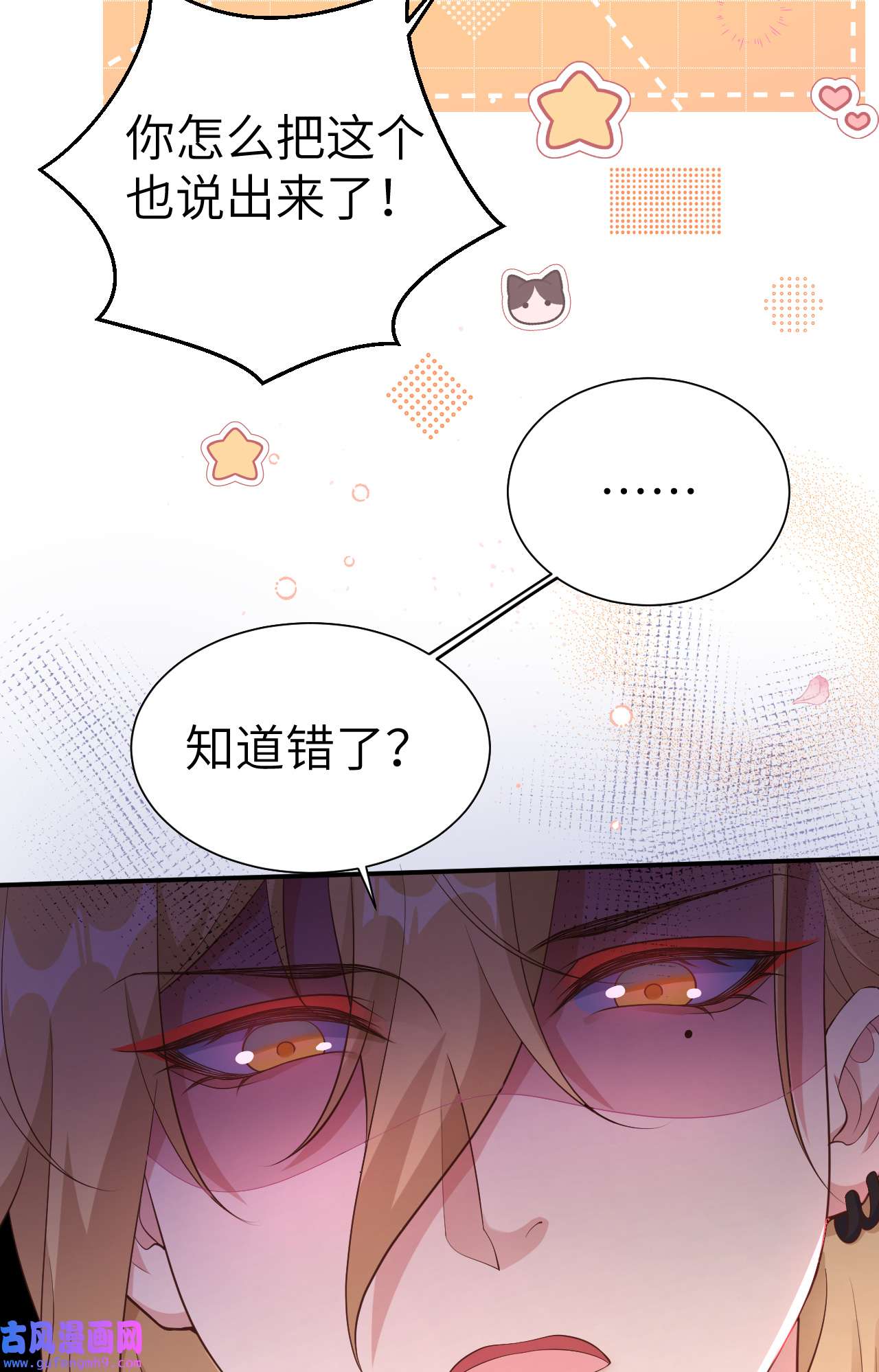 修真奶爸惹不起109 心甘情愿的陪伴