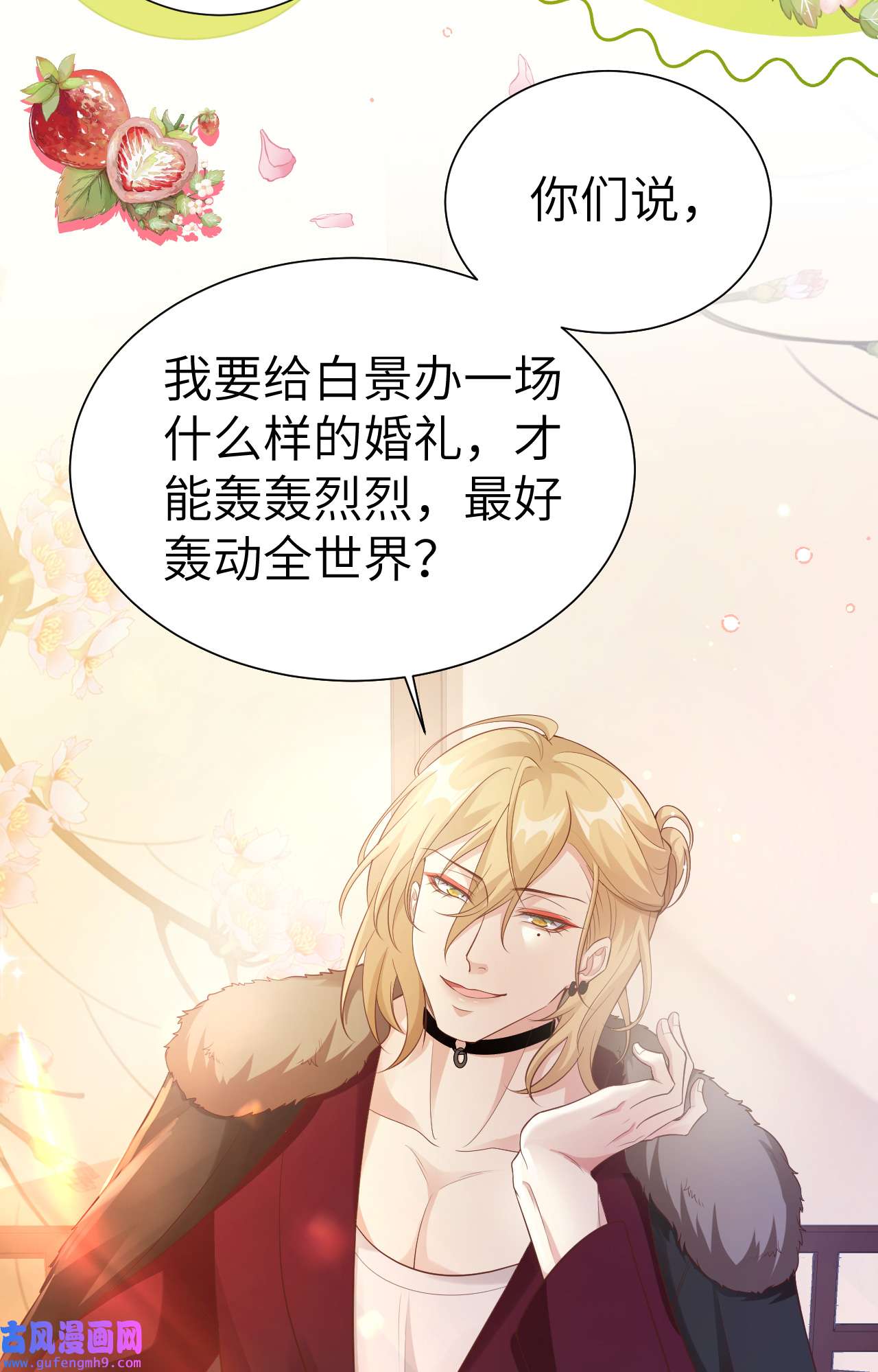 修真奶爸惹不起109 心甘情愿的陪伴