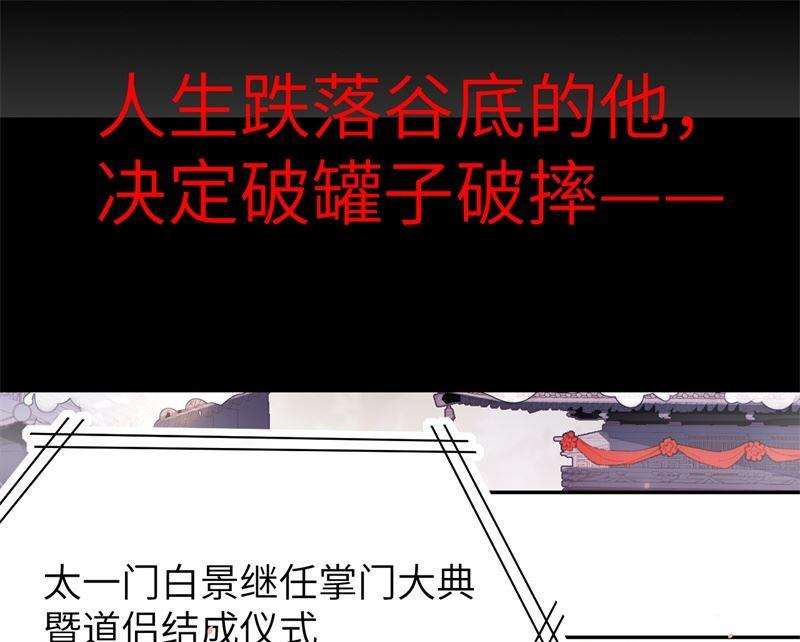 修真奶爸惹不起预告