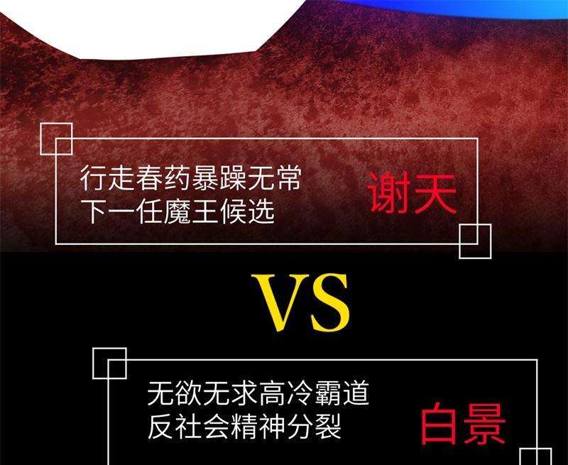 修真奶爸惹不起预告