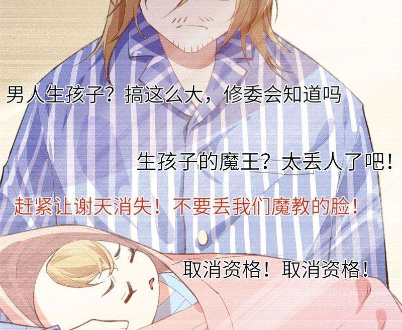 修真奶爸惹不起预告