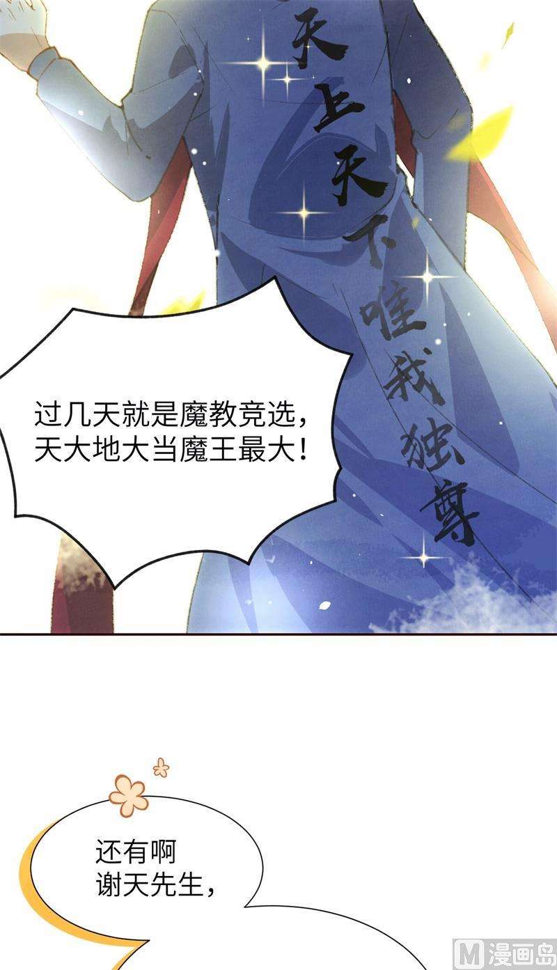 修真奶爸惹不起001 我是孩子他爸？