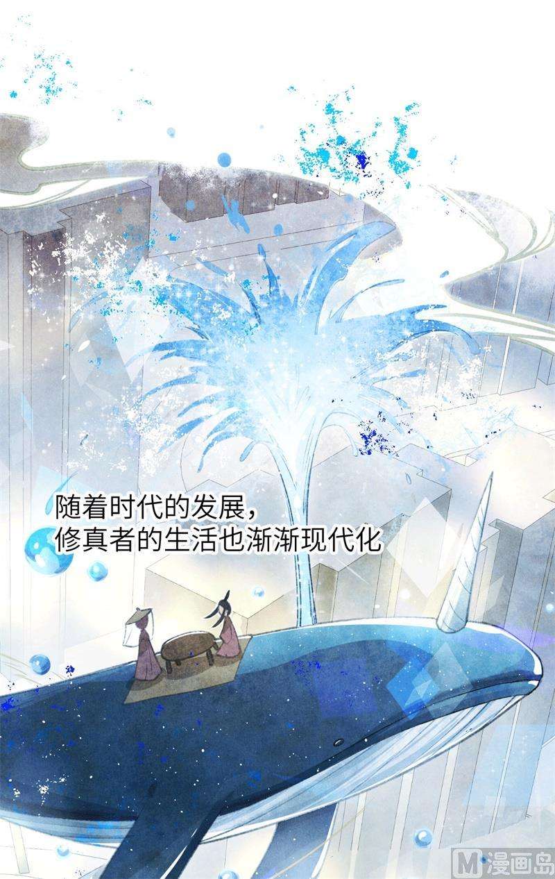 修真奶爸惹不起001 我是孩子他爸？