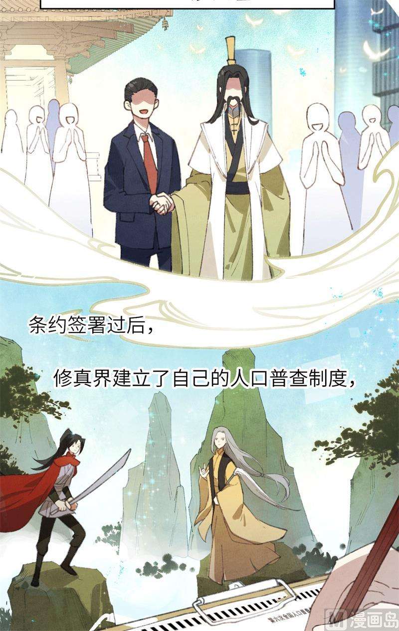 修真奶爸惹不起001 我是孩子他爸？