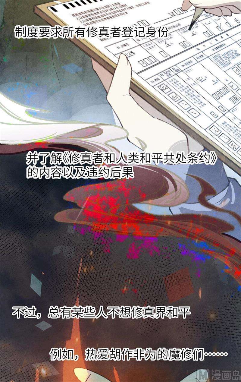 修真奶爸惹不起001 我是孩子他爸？