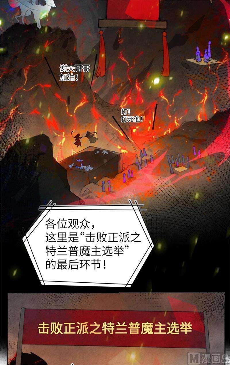 修真奶爸惹不起001 我是孩子他爸？