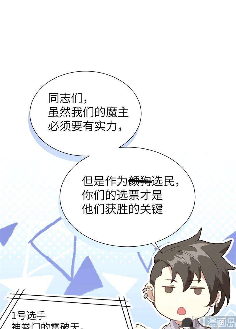 修真奶爸惹不起001 我是孩子他爸？