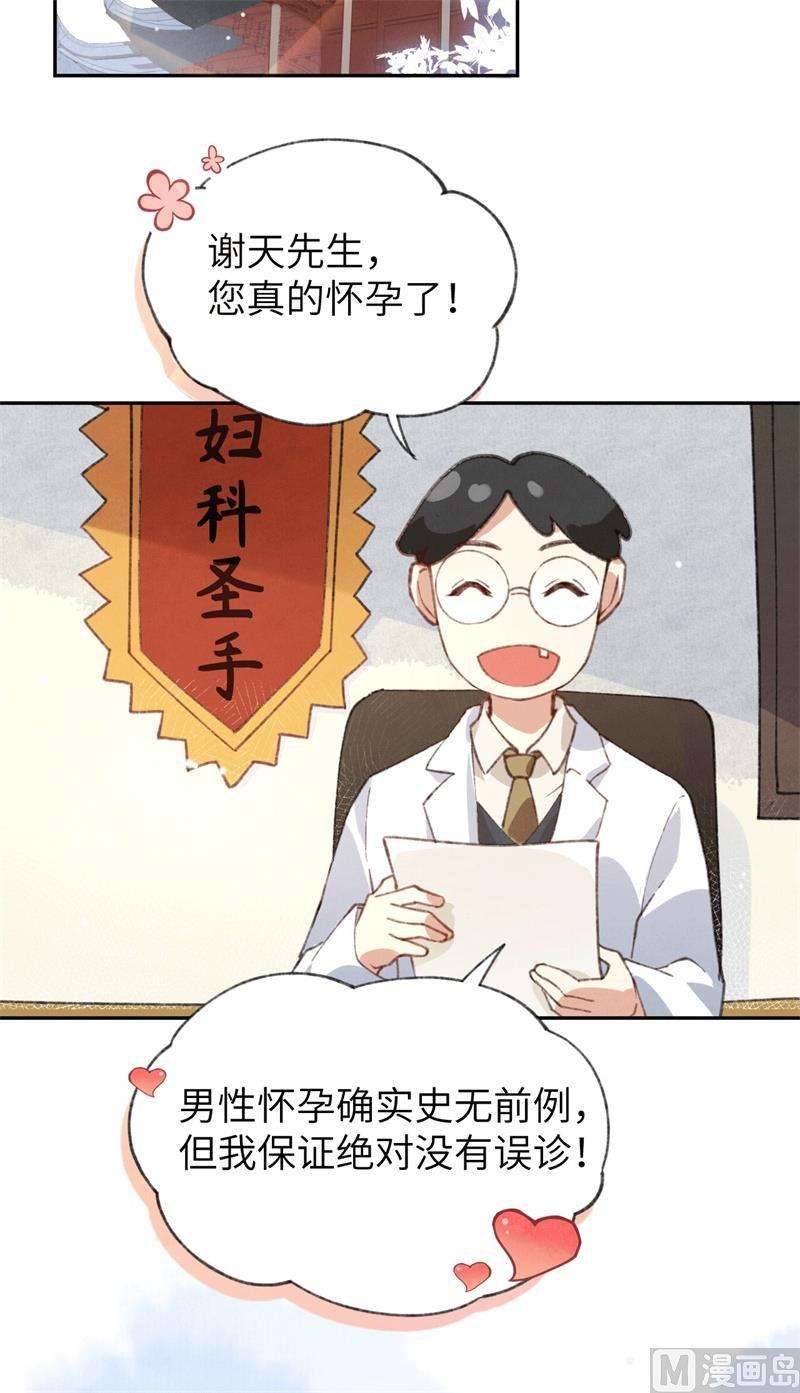 修真奶爸惹不起001 我是孩子他爸？