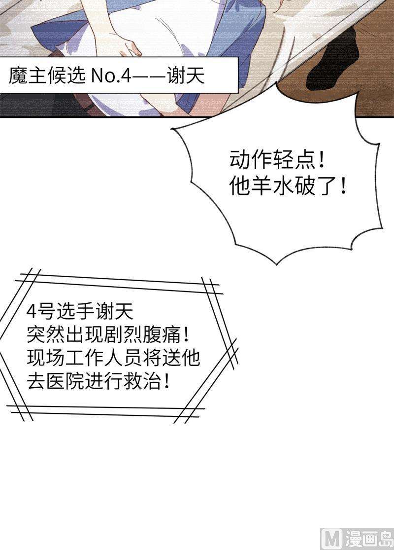 修真奶爸惹不起001 我是孩子他爸？