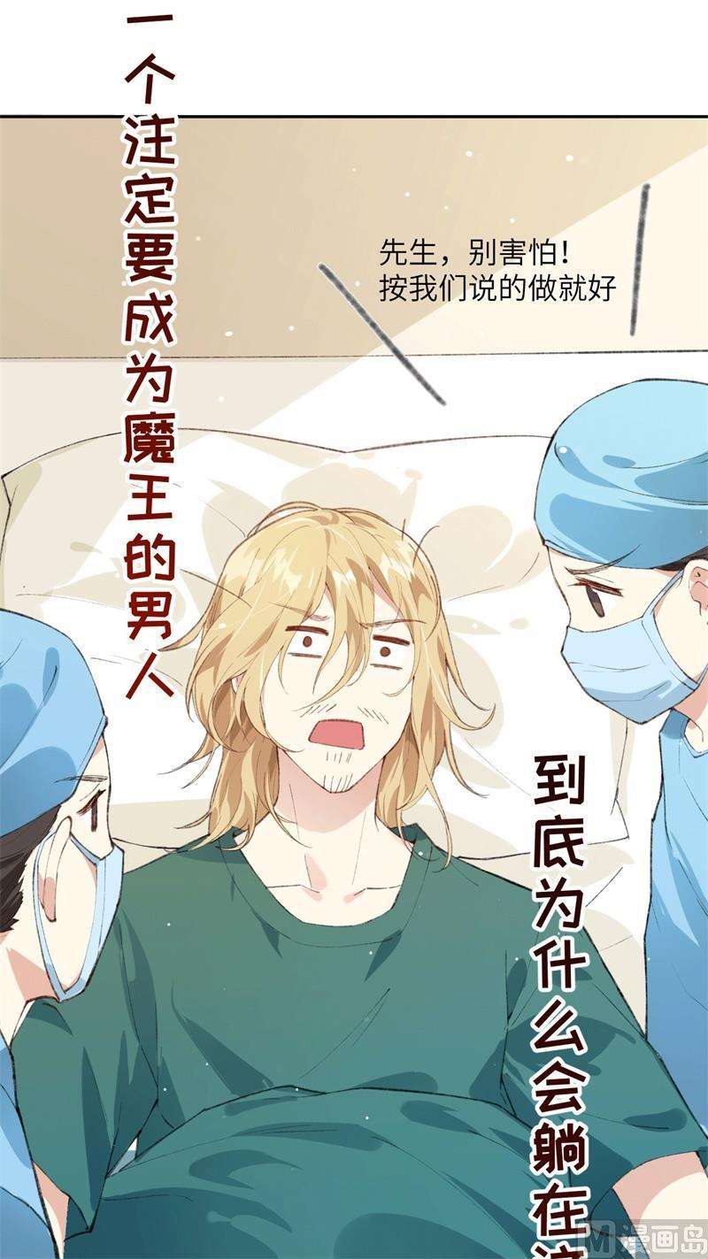 修真奶爸惹不起001 我是孩子他爸？