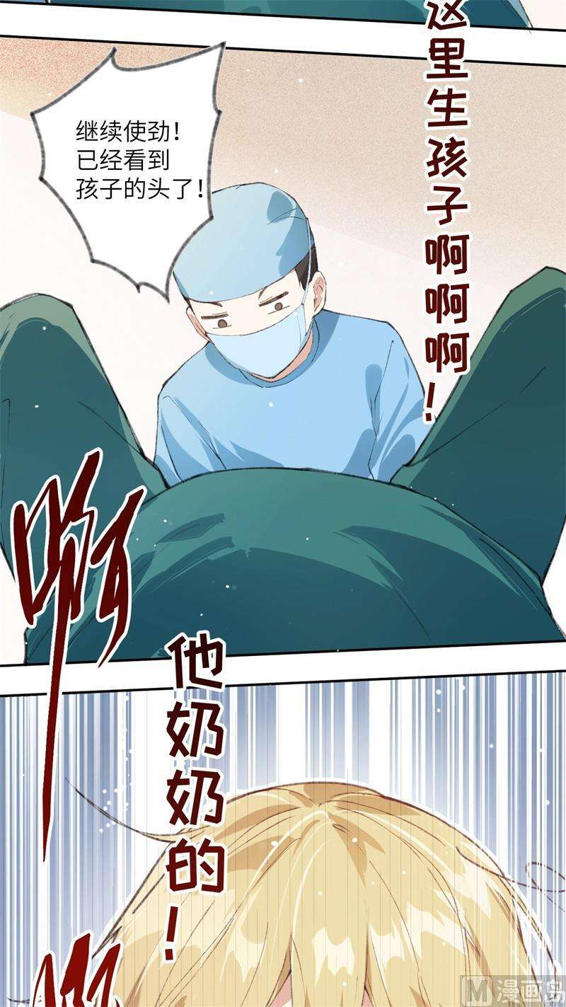 修真奶爸惹不起001 我是孩子他爸？