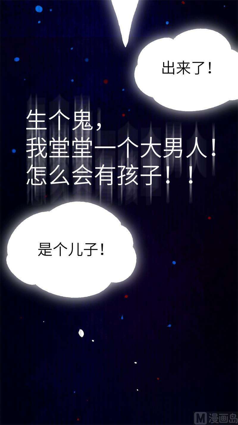 修真奶爸惹不起001 我是孩子他爸？