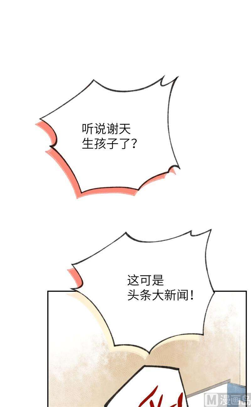 修真奶爸惹不起001 我是孩子他爸？