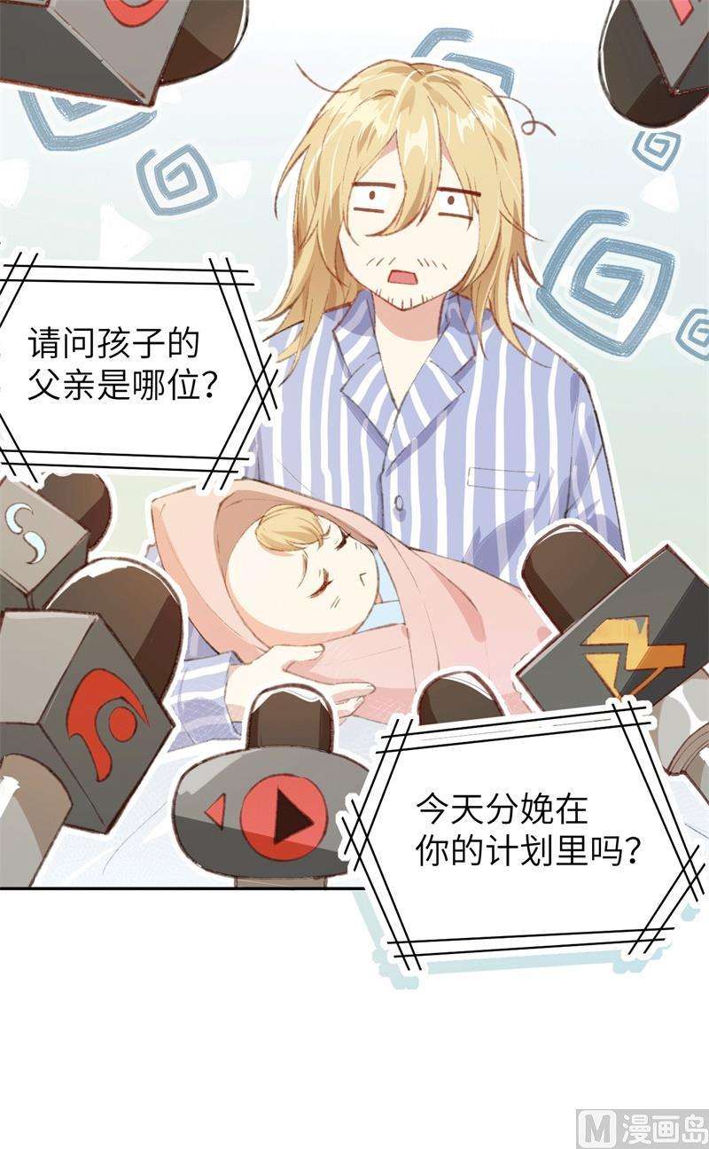 修真奶爸惹不起001 我是孩子他爸？