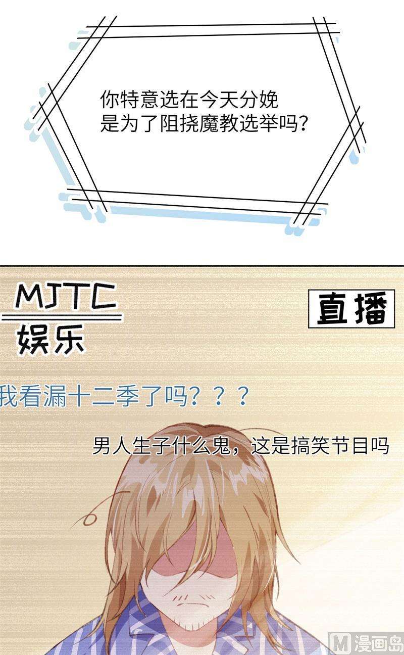 修真奶爸惹不起001 我是孩子他爸？