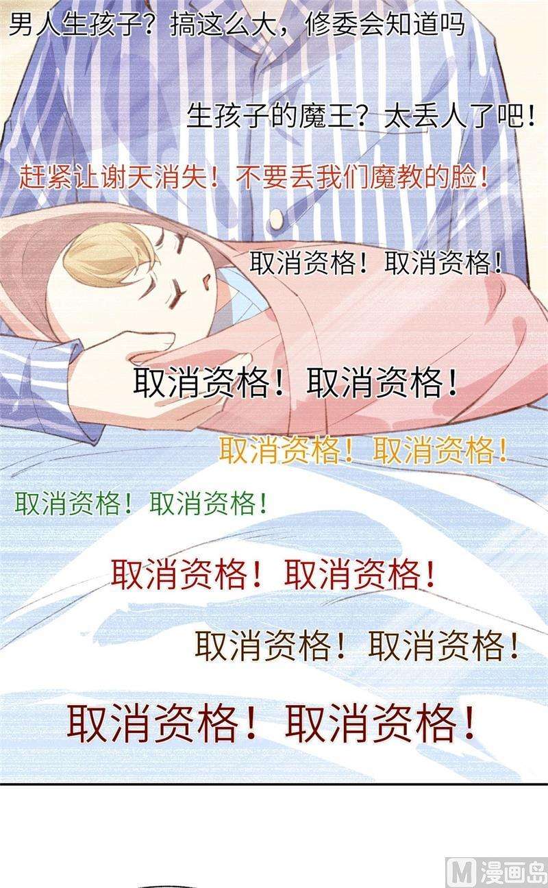 修真奶爸惹不起001 我是孩子他爸？