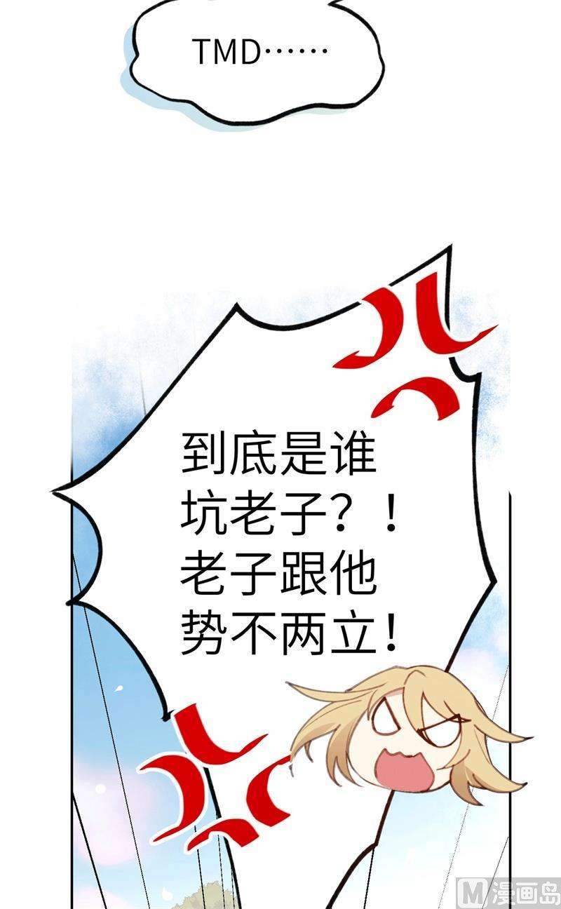 修真奶爸惹不起001 我是孩子他爸？