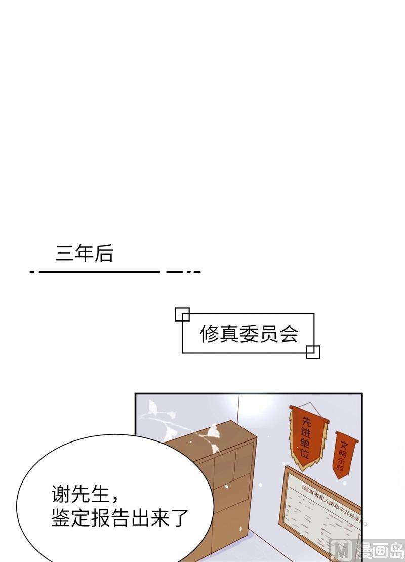 修真奶爸惹不起001 我是孩子他爸？