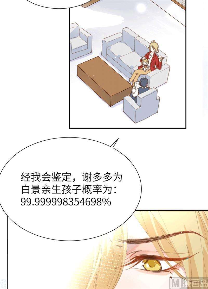 修真奶爸惹不起001 我是孩子他爸？