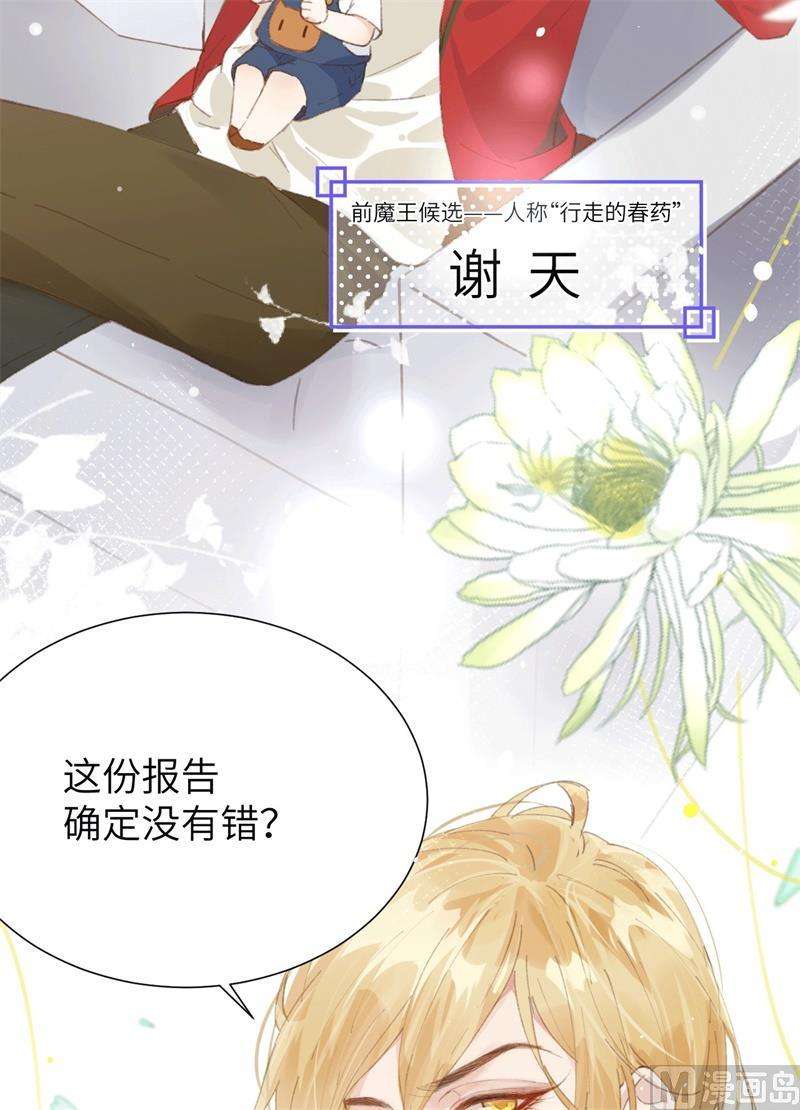 修真奶爸惹不起001 我是孩子他爸？