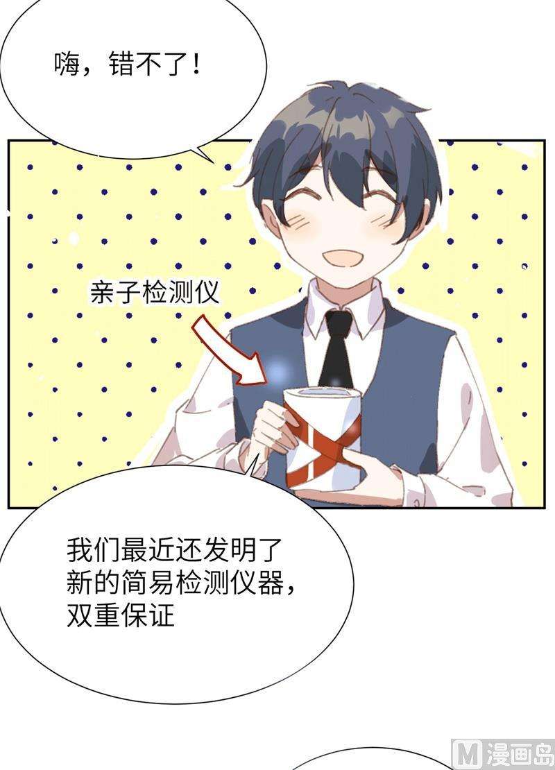 修真奶爸惹不起001 我是孩子他爸？