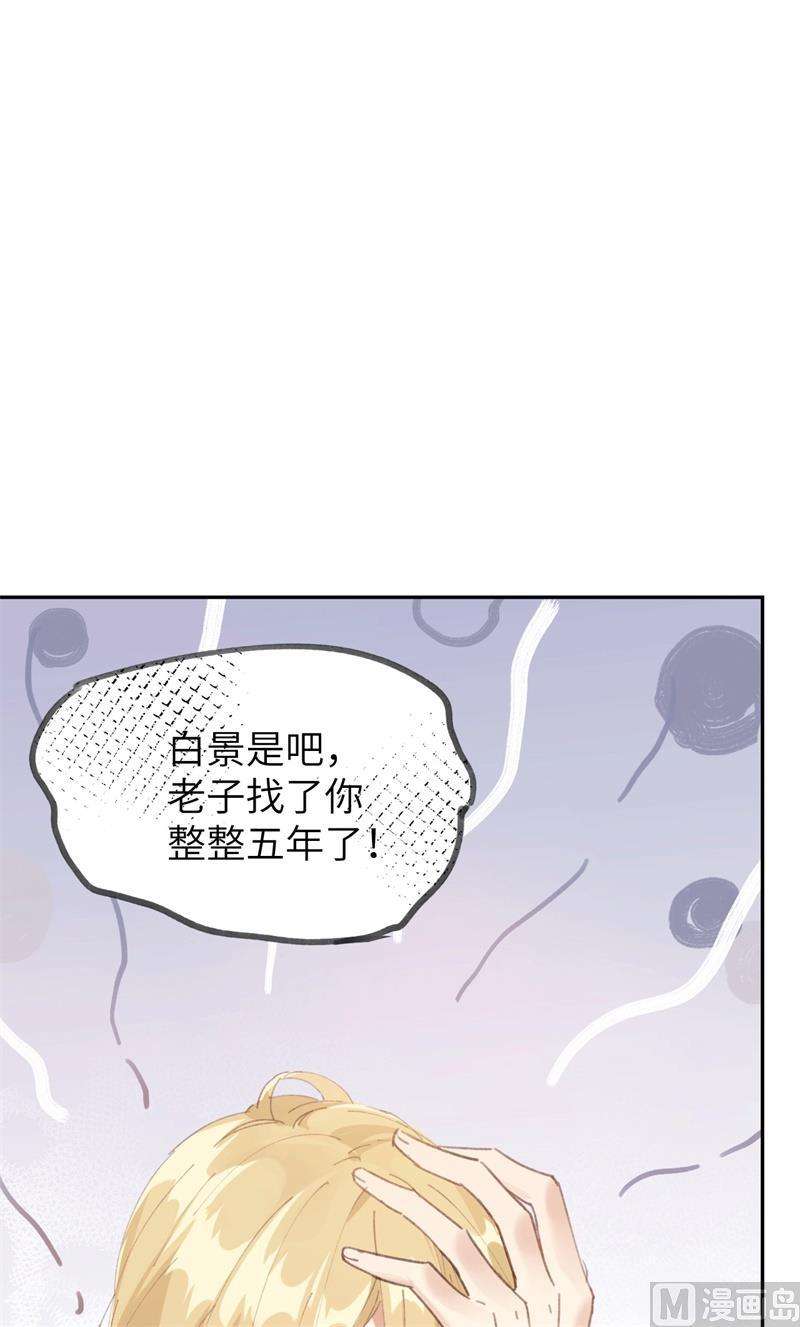 修真奶爸惹不起001 我是孩子他爸？