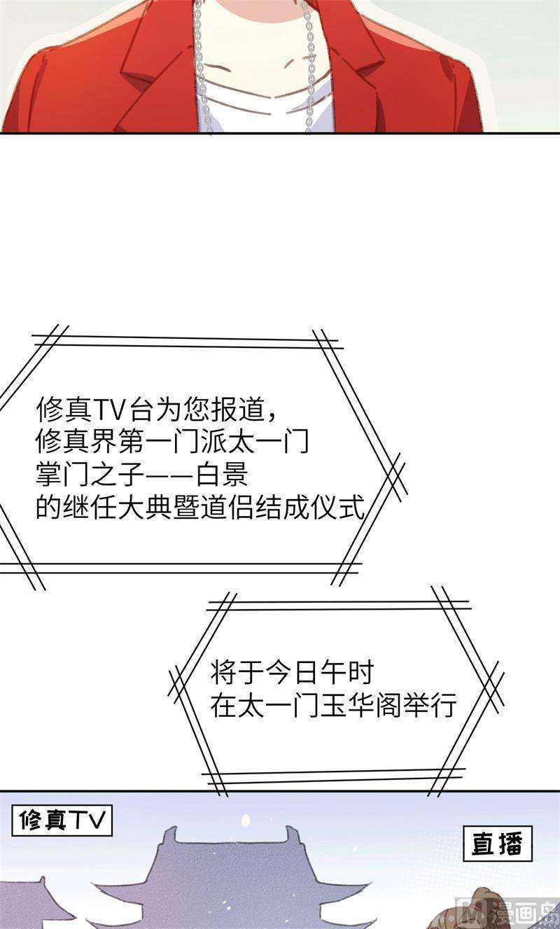 修真奶爸惹不起001 我是孩子他爸？