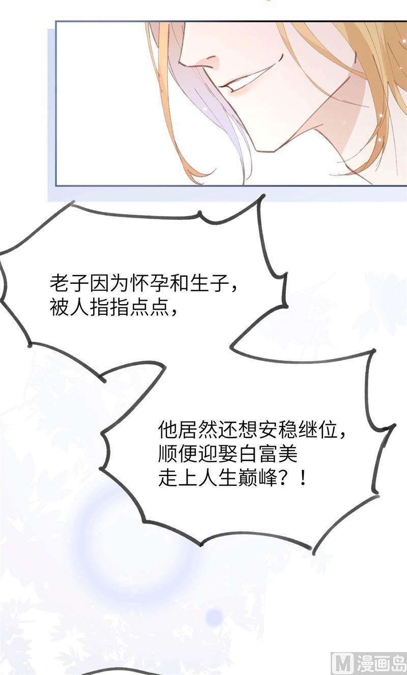 修真奶爸惹不起001 我是孩子他爸？