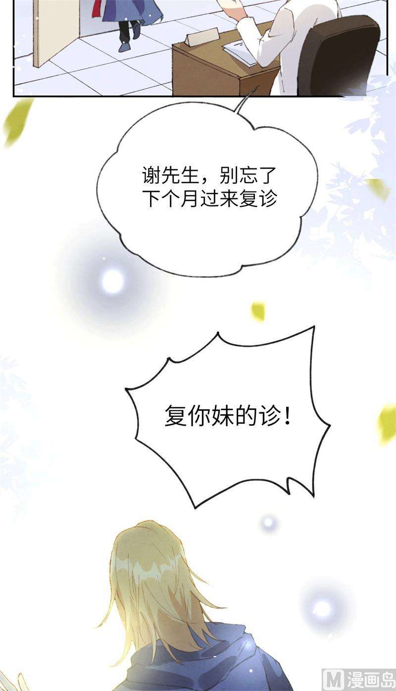 修真奶爸惹不起001 我是孩子他爸？