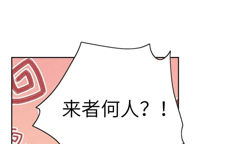 修真奶爸惹不起002 嗨，我来抢亲的！