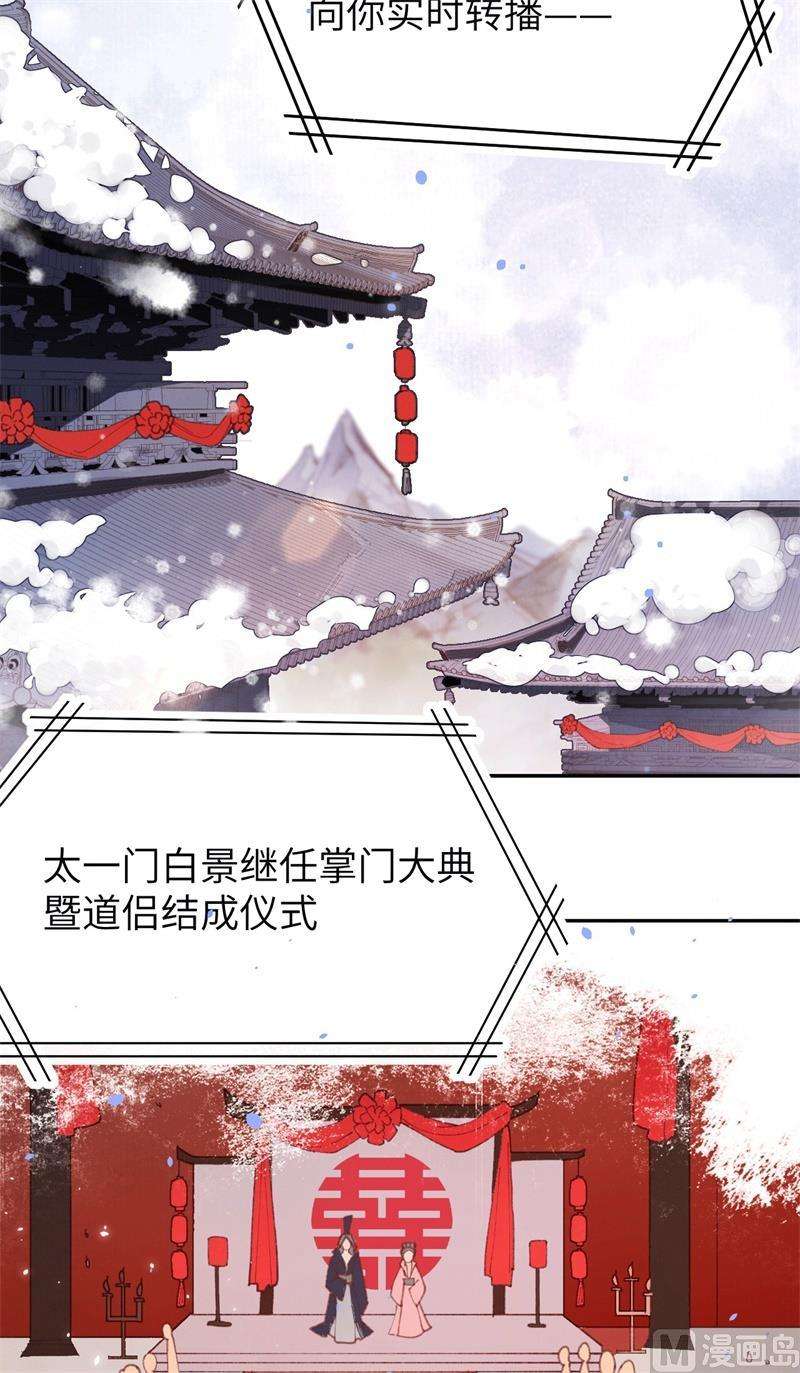 修真奶爸惹不起002 嗨，我来抢亲的！
