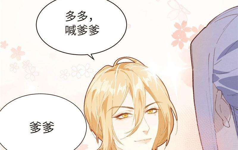 修真奶爸惹不起002 嗨，我来抢亲的！