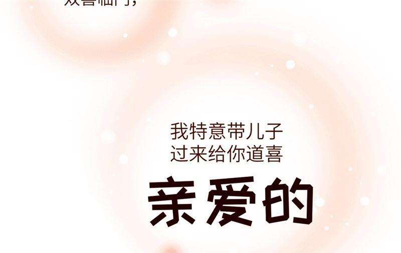 修真奶爸惹不起002 嗨，我来抢亲的！
