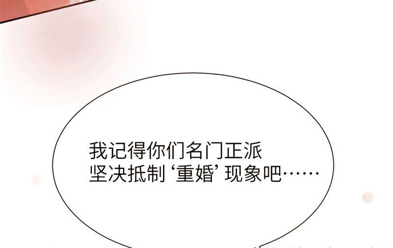 修真奶爸惹不起002 嗨，我来抢亲的！