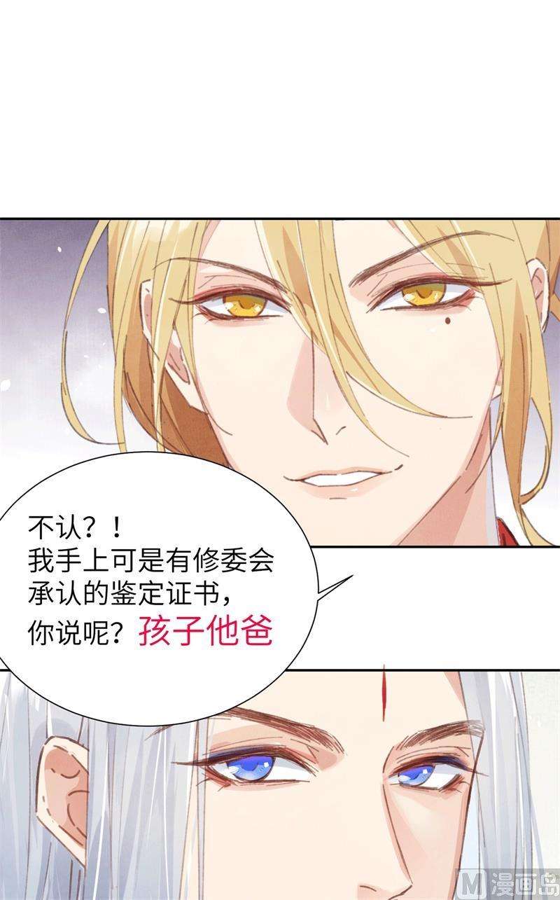 修真奶爸惹不起002 嗨，我来抢亲的！