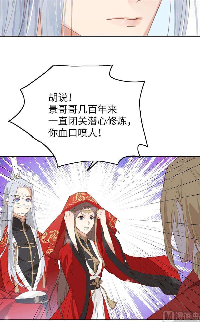 修真奶爸惹不起002 嗨，我来抢亲的！