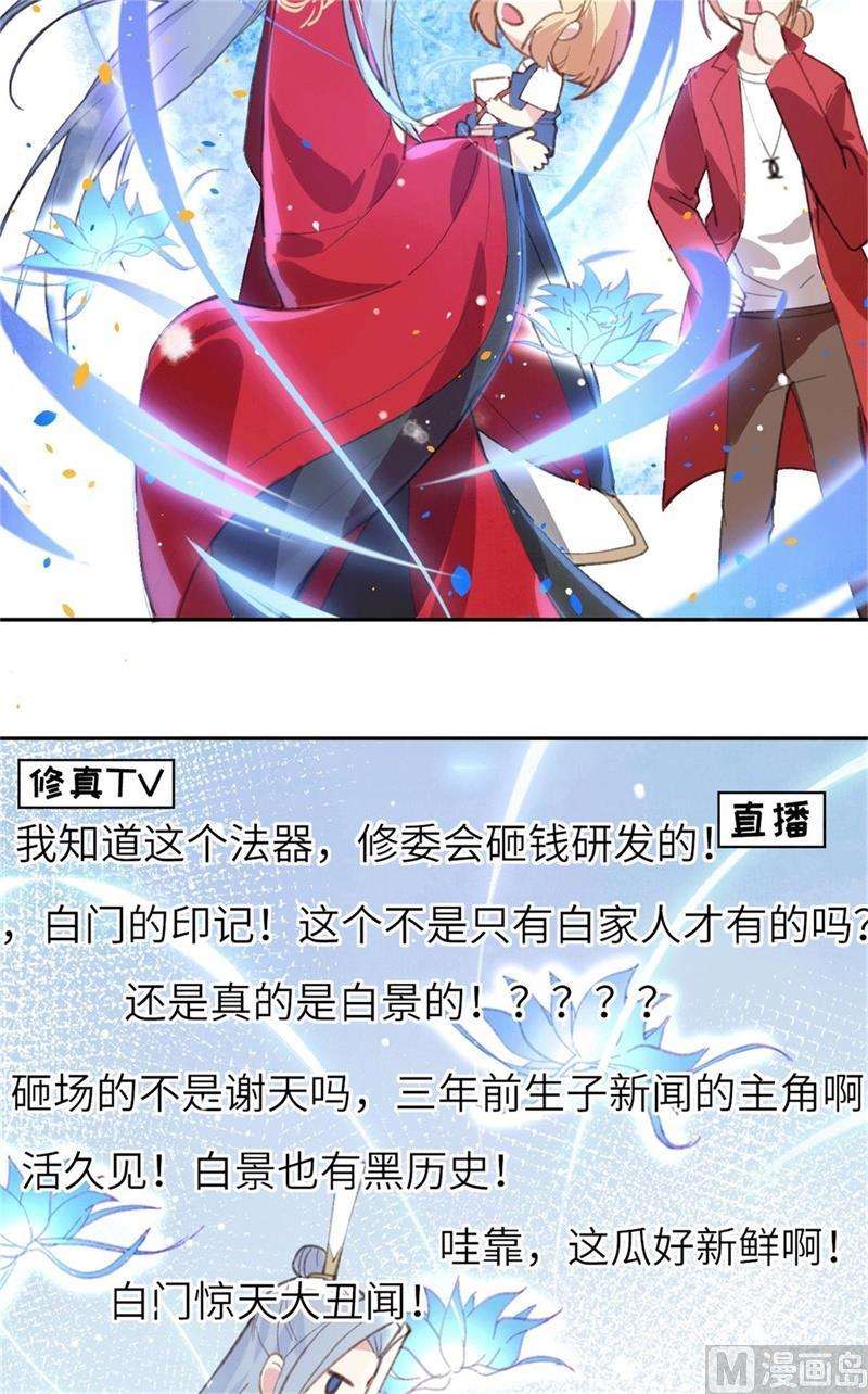 修真奶爸惹不起002 嗨，我来抢亲的！