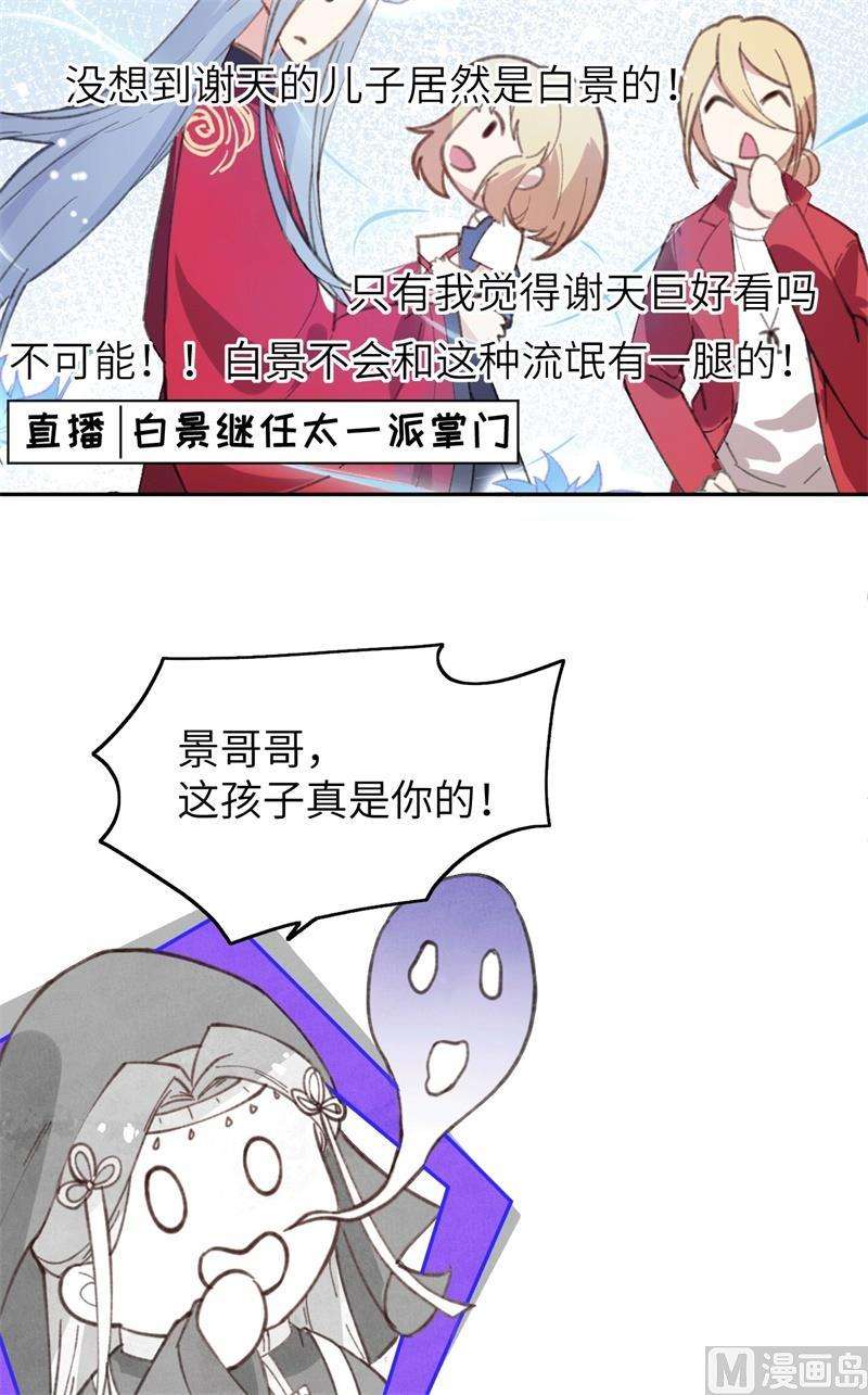 修真奶爸惹不起002 嗨，我来抢亲的！