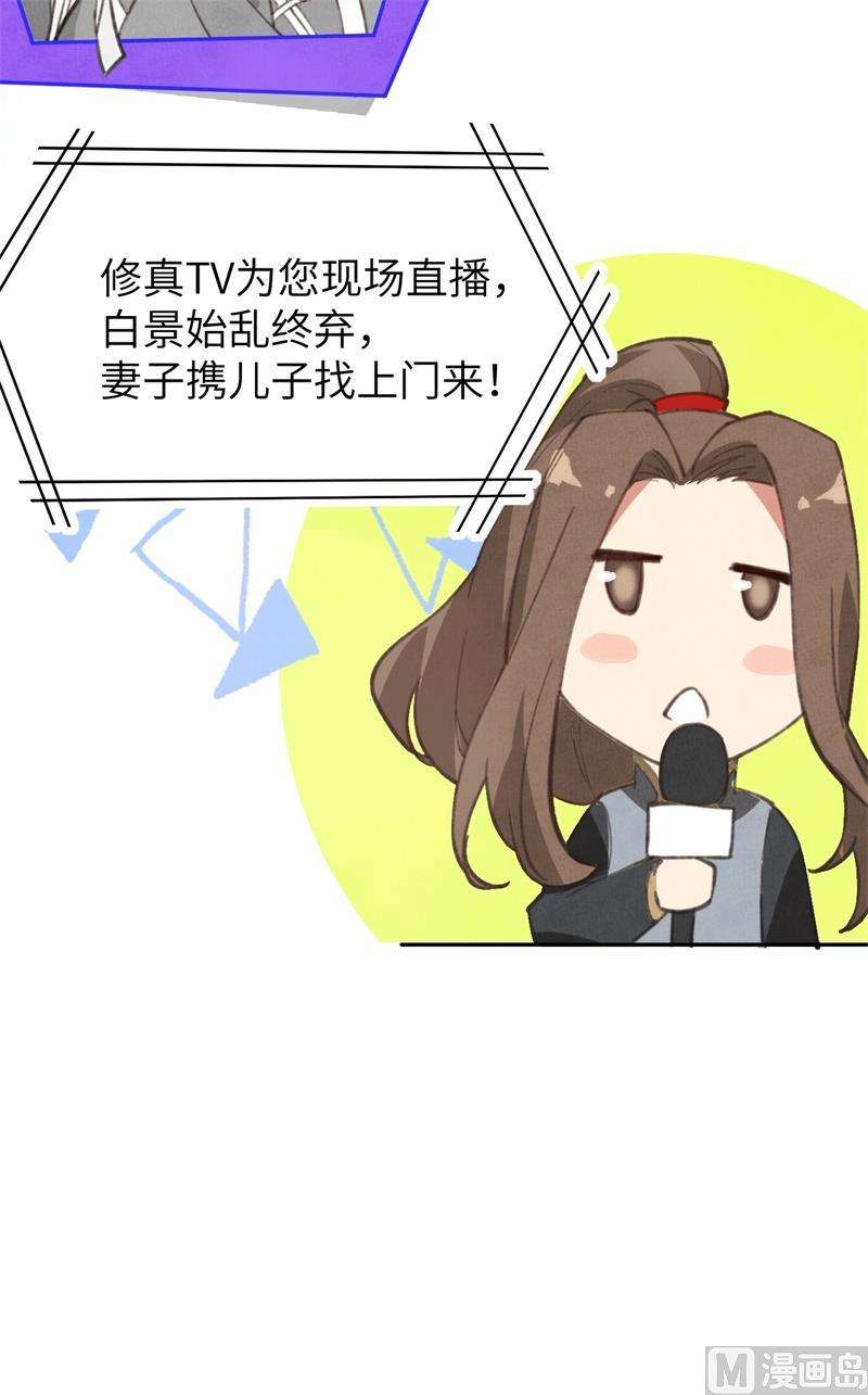 修真奶爸惹不起002 嗨，我来抢亲的！