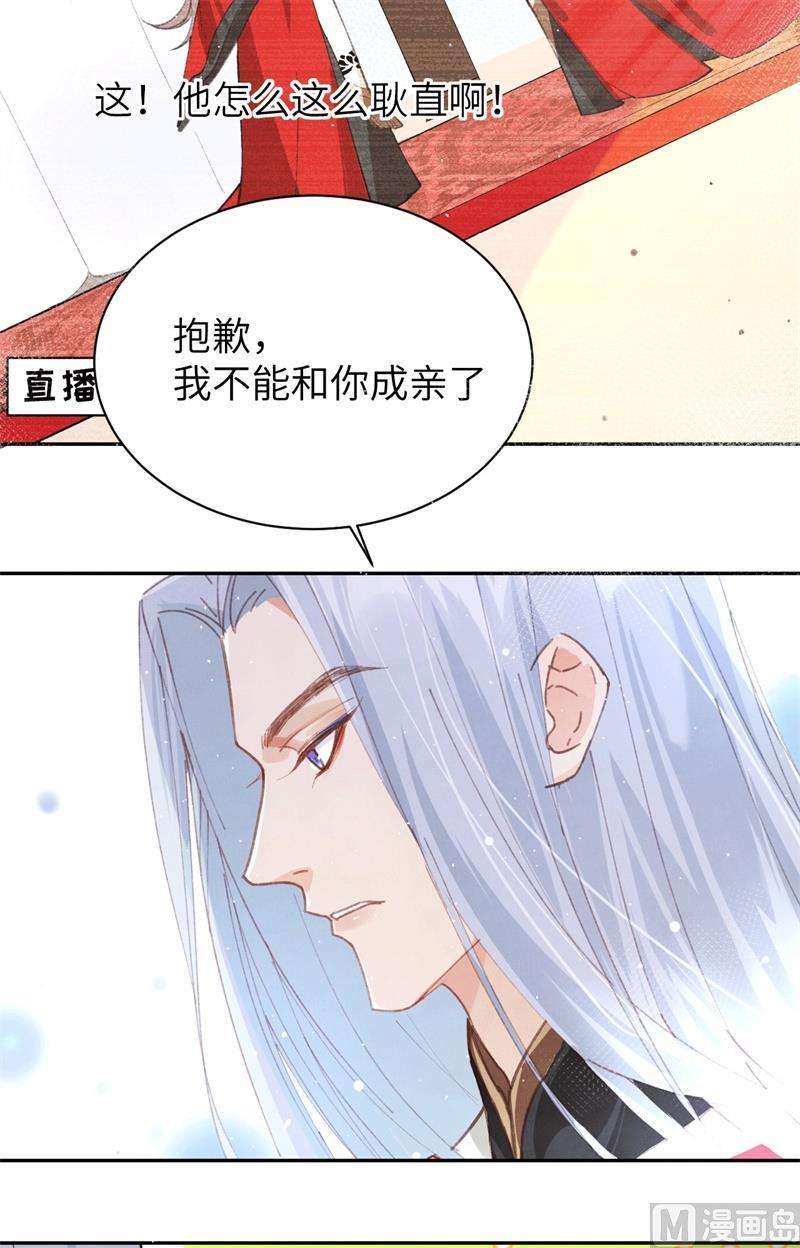 修真奶爸惹不起002 嗨，我来抢亲的！