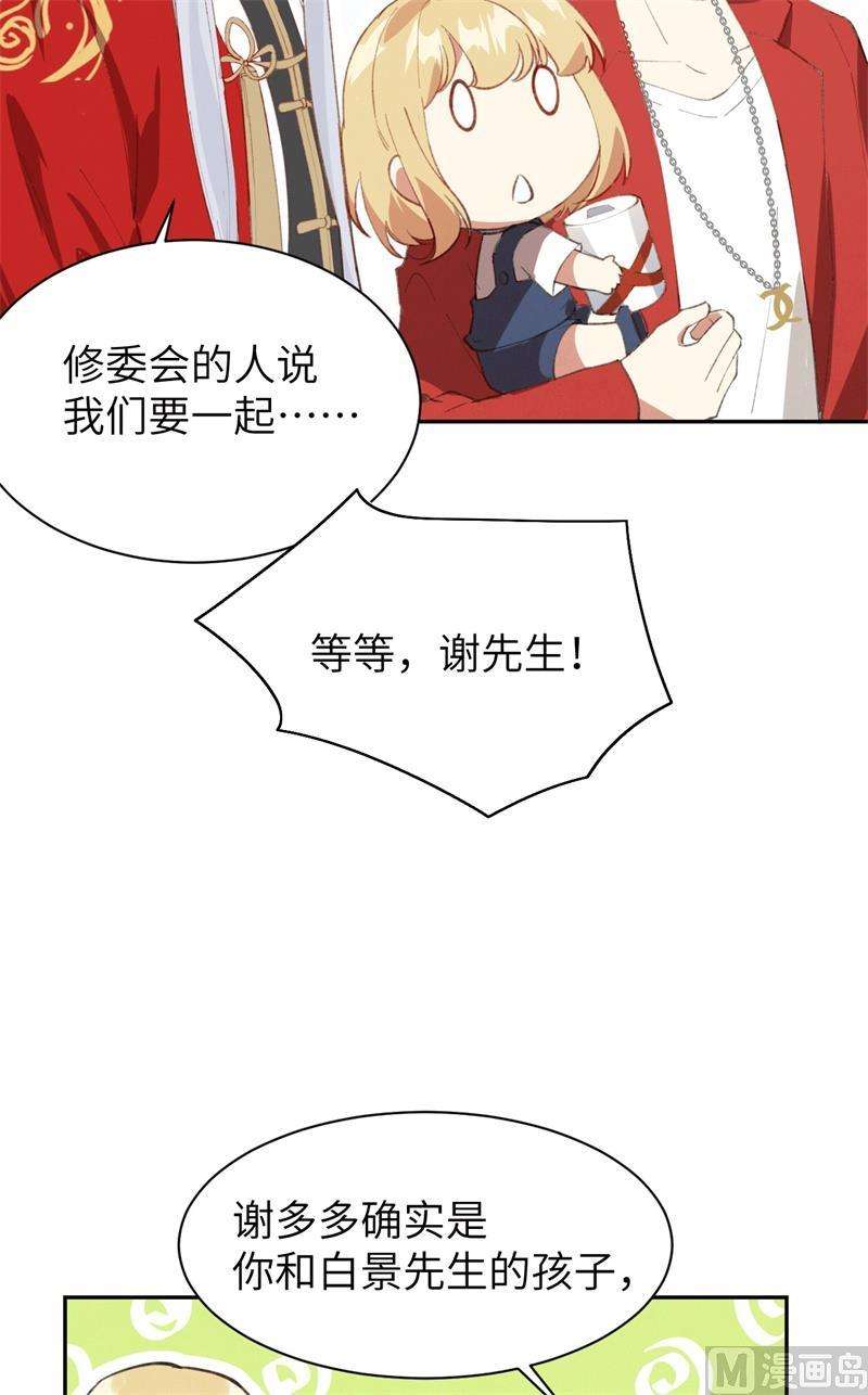 修真奶爸惹不起002 嗨，我来抢亲的！