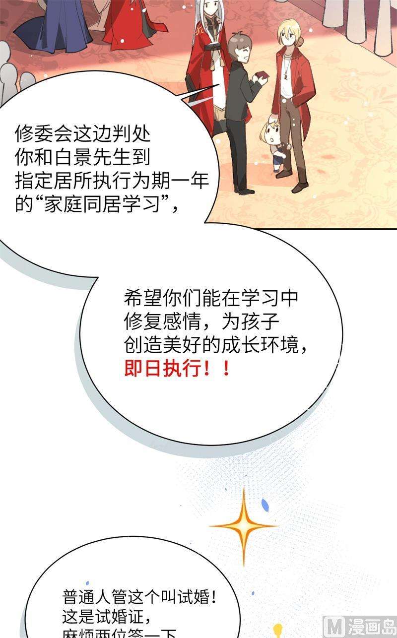 修真奶爸惹不起002 嗨，我来抢亲的！