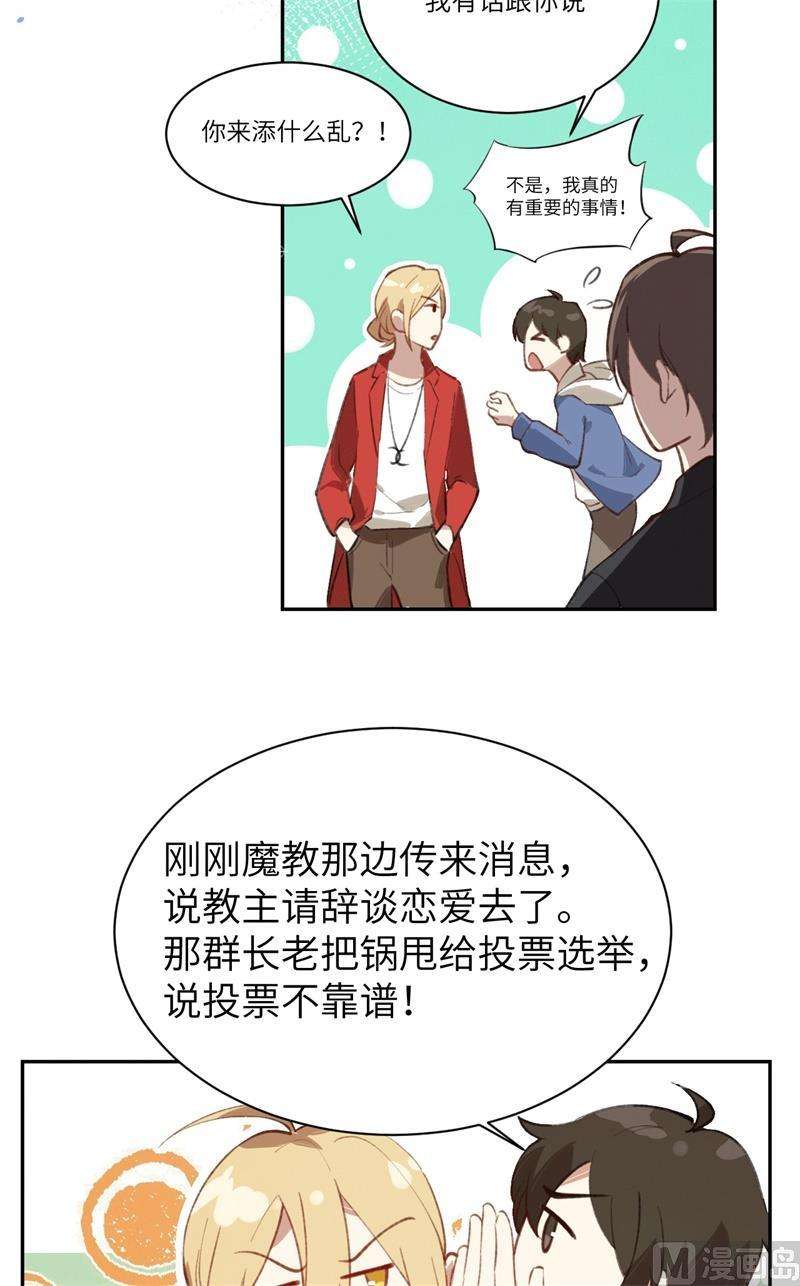 修真奶爸惹不起002 嗨，我来抢亲的！