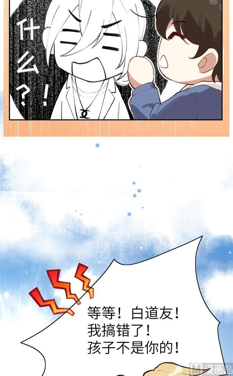 修真奶爸惹不起002 嗨，我来抢亲的！