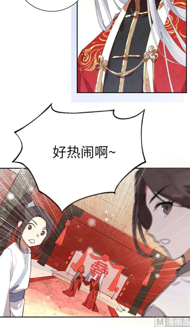 修真奶爸惹不起002 嗨，我来抢亲的！