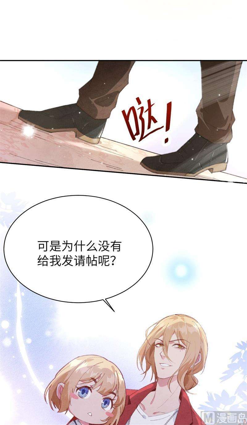 修真奶爸惹不起002 嗨，我来抢亲的！