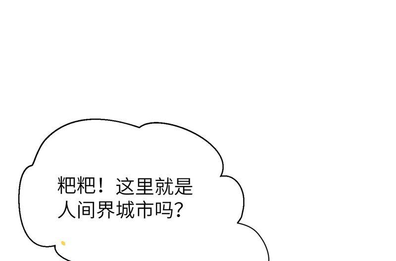 修真奶爸惹不起003 谁上谁下？