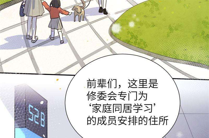 修真奶爸惹不起003 谁上谁下？
